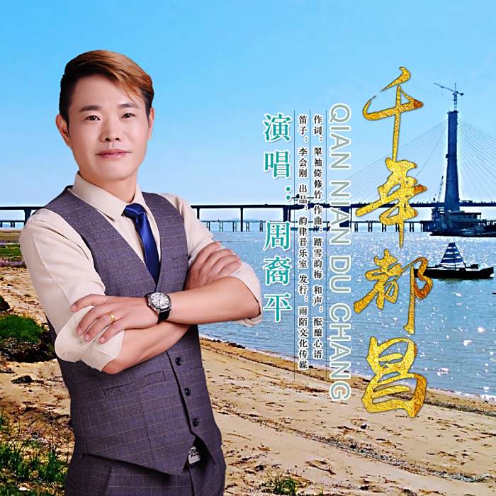 千年都昌 千年都昌
