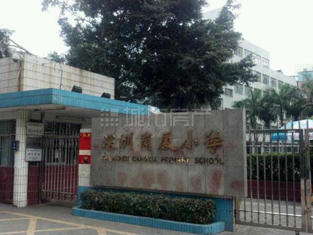 崗廈國小 崗廈國小