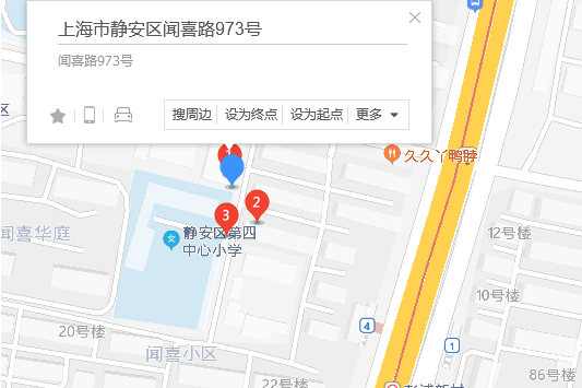 聞喜路973號 聞喜路973號