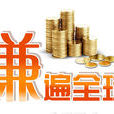 出口寶 出口寶