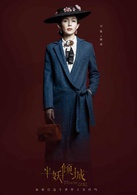 半妖傾城(2016年張哲瀚、李一桐主演電視劇)