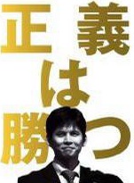 織田裕二 織田裕二