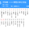 天津公交963路 天津公交963路