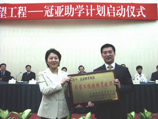 冠亞教育集團 冠亞教育集團
