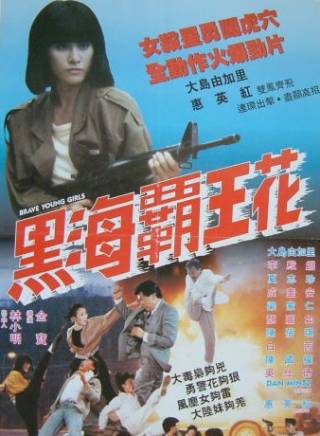 成奎安(大傻(中國香港影視男演員)) 成奎安(大傻(中國香港影視男演員))