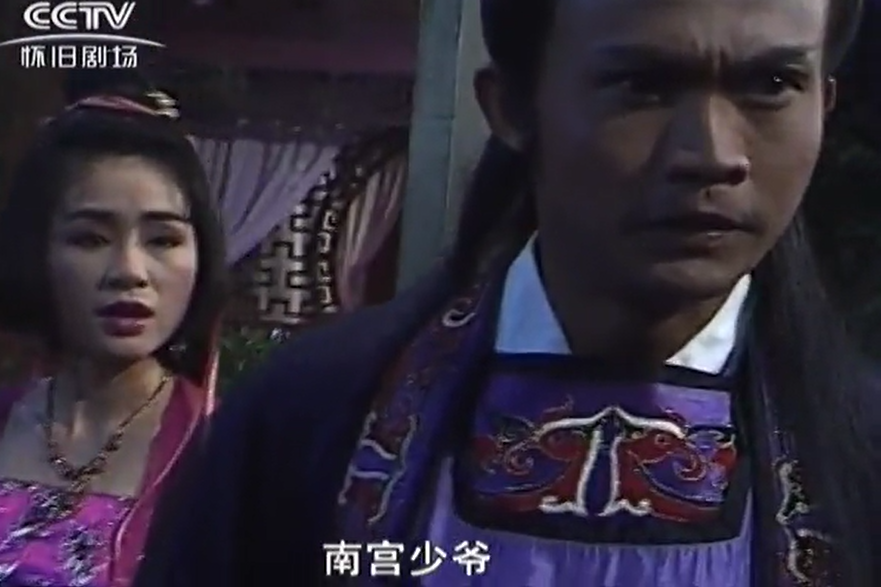 南宮劍