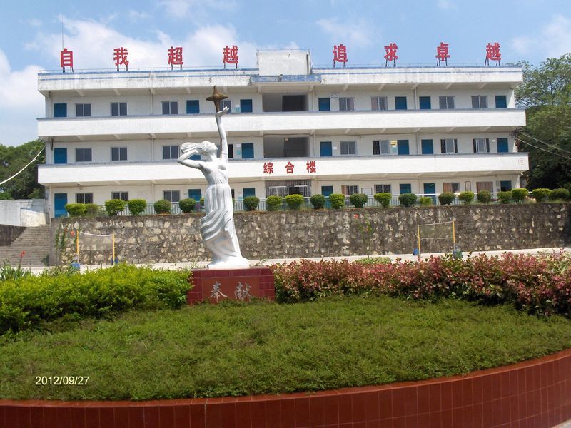 惠州市惠城區橫瀝中學(橫瀝中學(惠州市橫瀝中學)) 惠州市惠城區橫瀝中學(橫瀝中學(惠州市橫瀝中學))