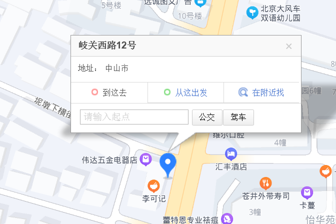 岐關西路12號 岐關西路12號