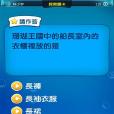 海洋尋寶家 海洋尋寶家