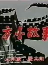 王志華(國家一級演員) 王志華(國家一級演員)