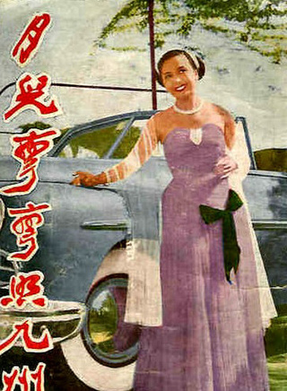 李翰祥 李翰祥