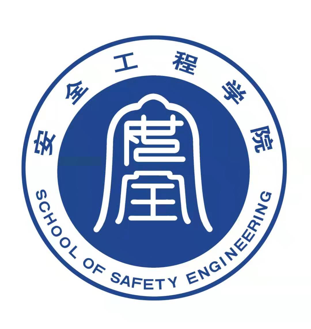中國礦業大學安全工程學院