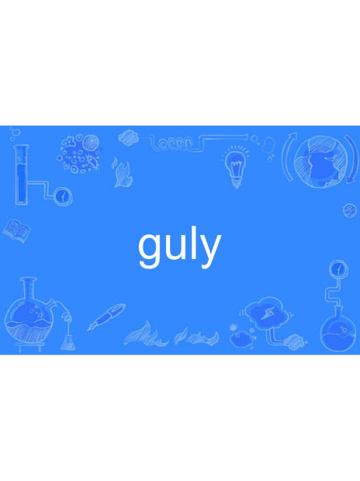 guly guly