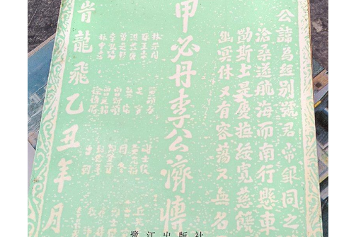 同安華僑志 同安華僑志