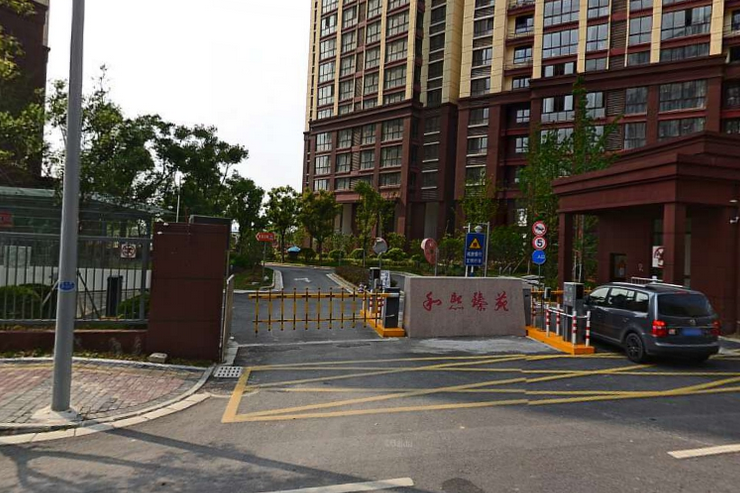 和熙臻苑 和熙臻苑