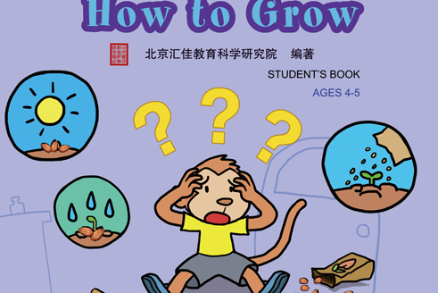How to Grow How to Grow
