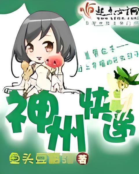 神州快遞 神州快遞