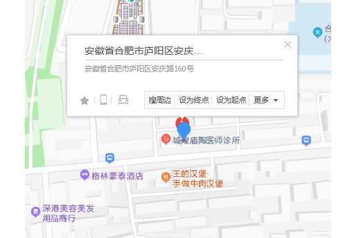 安慶路160號 安慶路160號