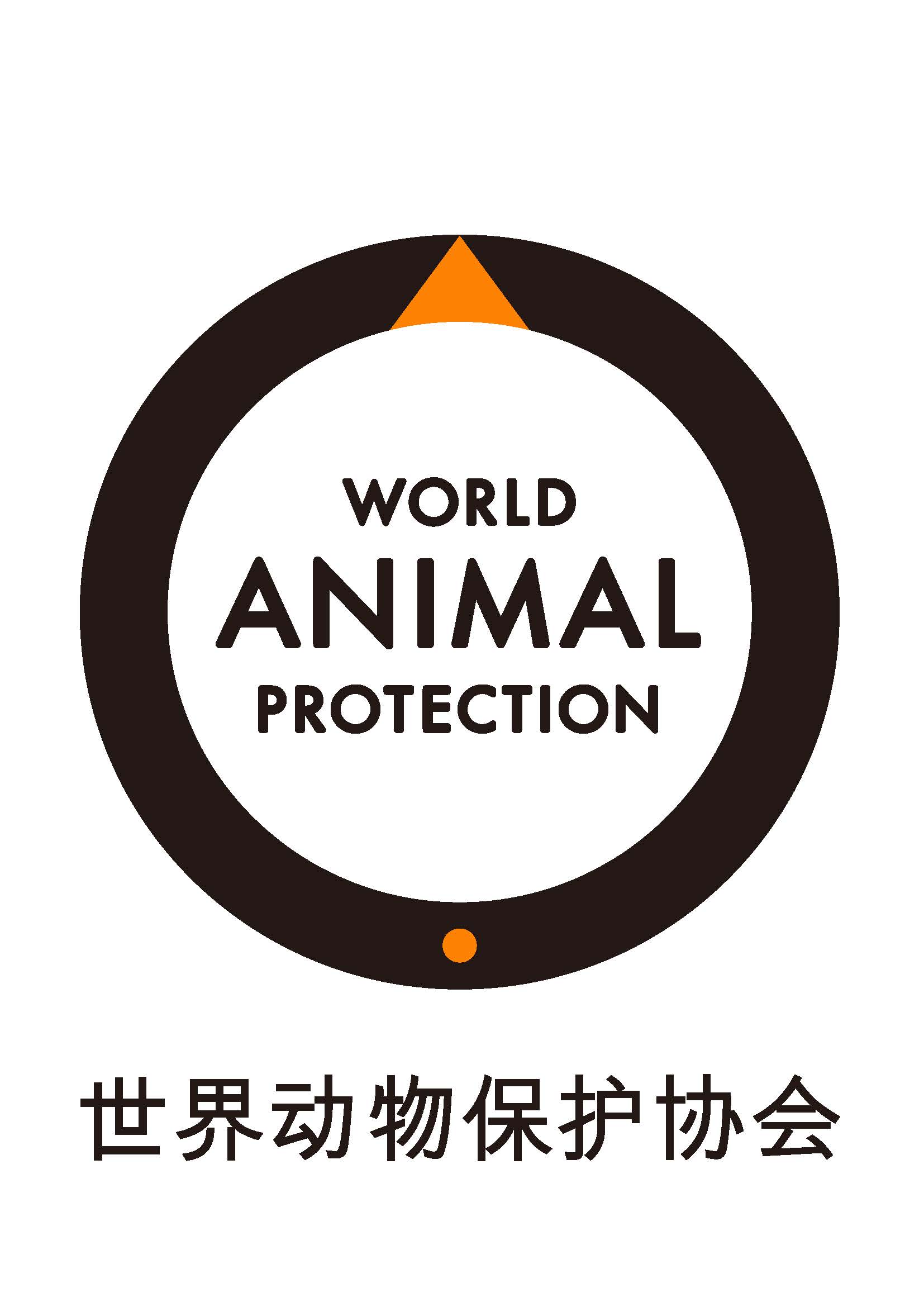 保護動物