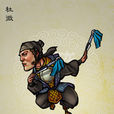 杜微(名著小說《水滸傳》人物) 杜微(名著小說《水滸傳》人物)