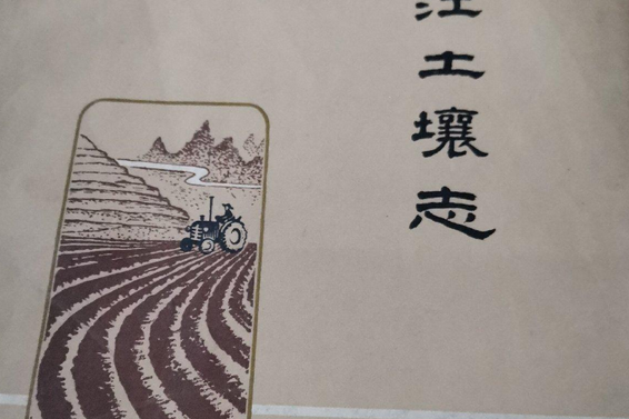 浙江土壤志 浙江土壤志