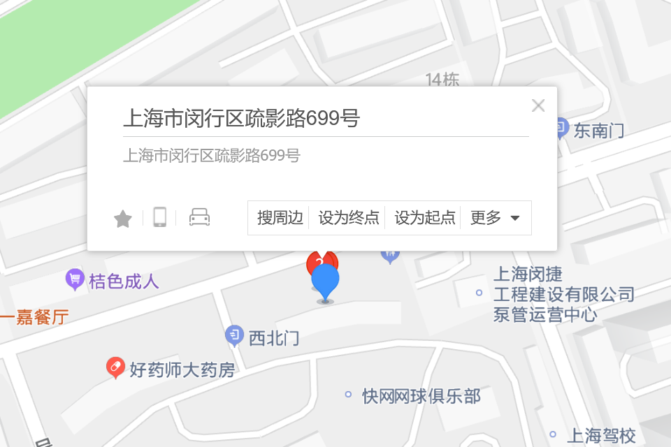 疏影路699號 疏影路699號