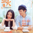 螢火(201411) 螢火(201411)