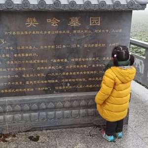 樊噲墓