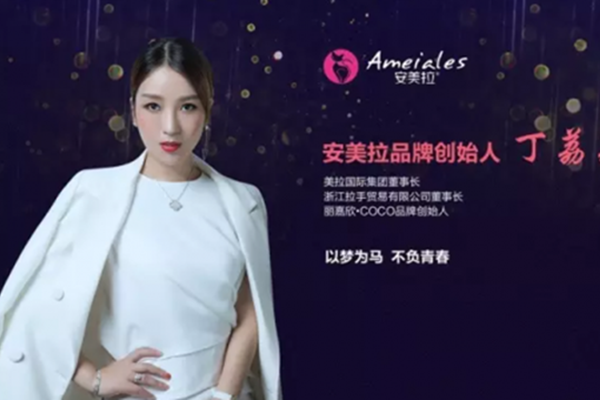 丁荔荔 丁荔荔