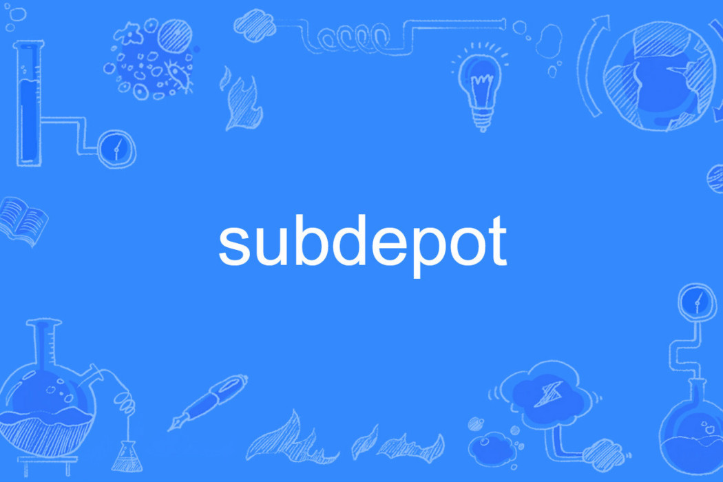 subdepot subdepot