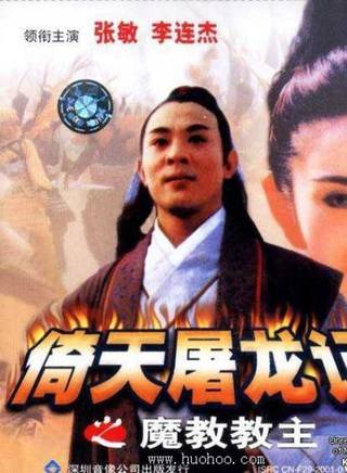 洪金寶(朱元龍（洪金寶別稱）)