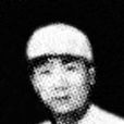 馬曙(原上海市疏散難民委員會組織動員科科長) 馬曙(原上海市疏散難民委員會組織動員科科長)