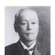 山川健次郎 山川健次郎