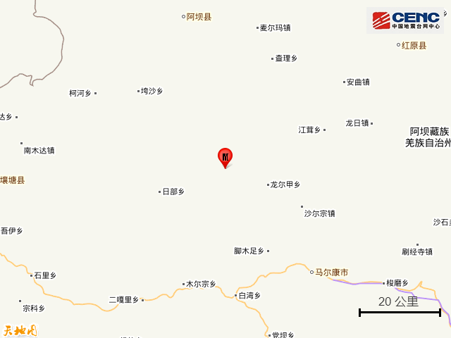 6·10紅原地震 6·10紅原地震