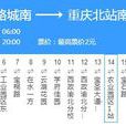 重慶公交616路 重慶公交616路