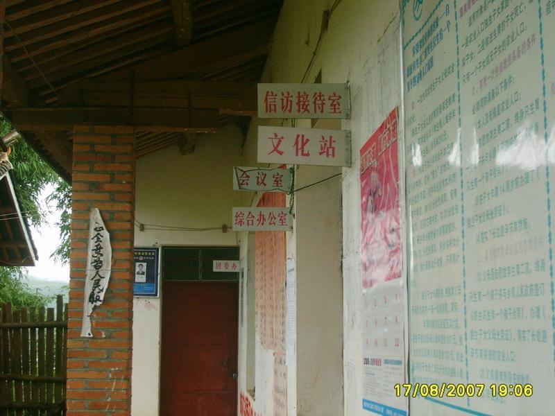 邦瓦村 邦瓦村
