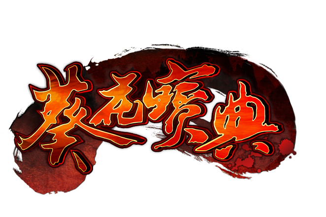 葵花寶典(2012年上海游奇開發的網頁遊戲)