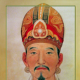 李德旺(夏獻宗) 李德旺(夏獻宗)