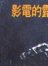 楊澤霖