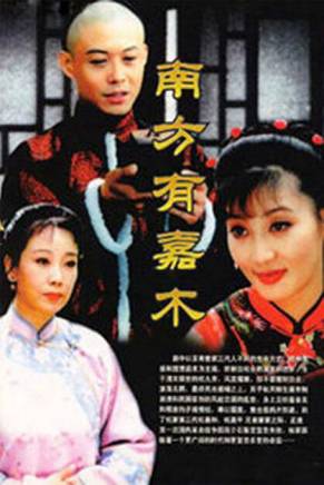 金韜(中國內地男導演、編劇) 金韜(中國內地男導演、編劇)