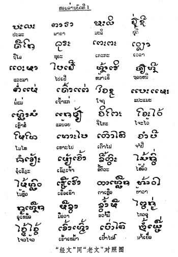 寮語