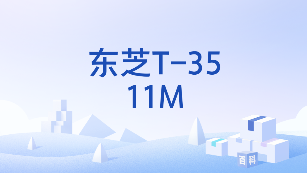 東芝T-3511M 東芝T-3511M