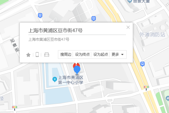 豆市街47號 豆市街47號