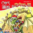 時代漫遊(CG World時代漫遊) 時代漫遊(CG World時代漫遊)