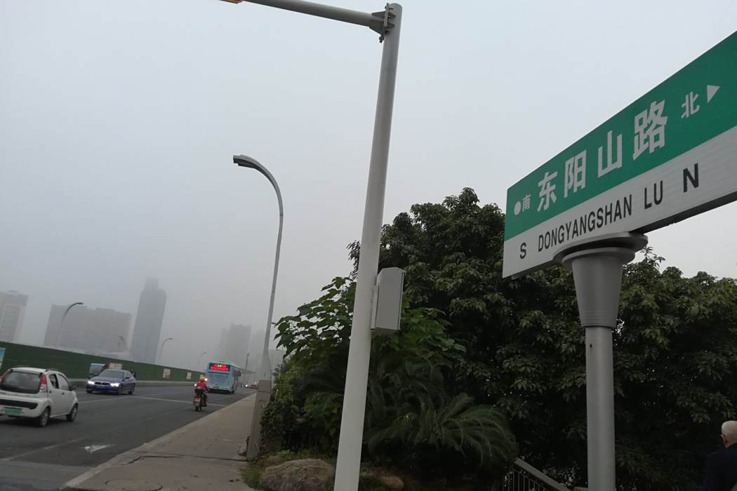 東陽山路
