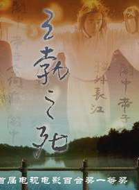 池華瓊 池華瓊