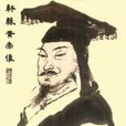 赫胥氏(赫胥) 赫胥氏(赫胥)