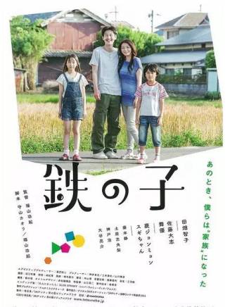佐藤大志