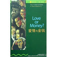 書蟲·牛津英漢雙語讀物：愛情與金錢