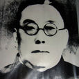 陳瑾昆 陳瑾昆